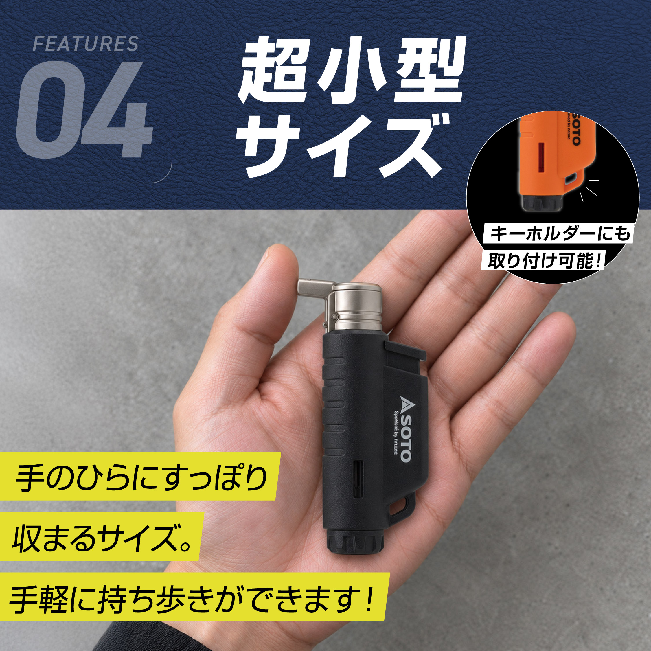 SOTO マイクロトーチCOMPACT カラー: ブラック