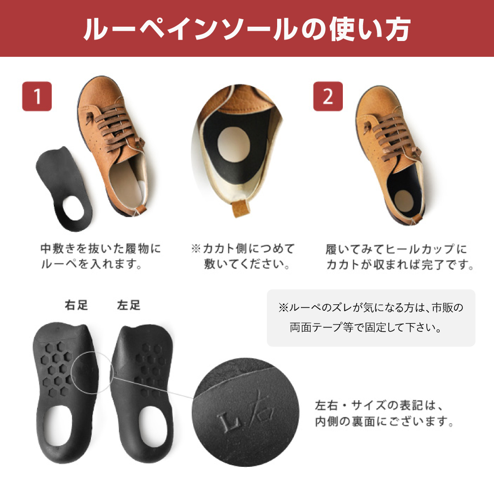 ルーペインソール(ハーフサイズ) サイズ: M(21.5-25cm)