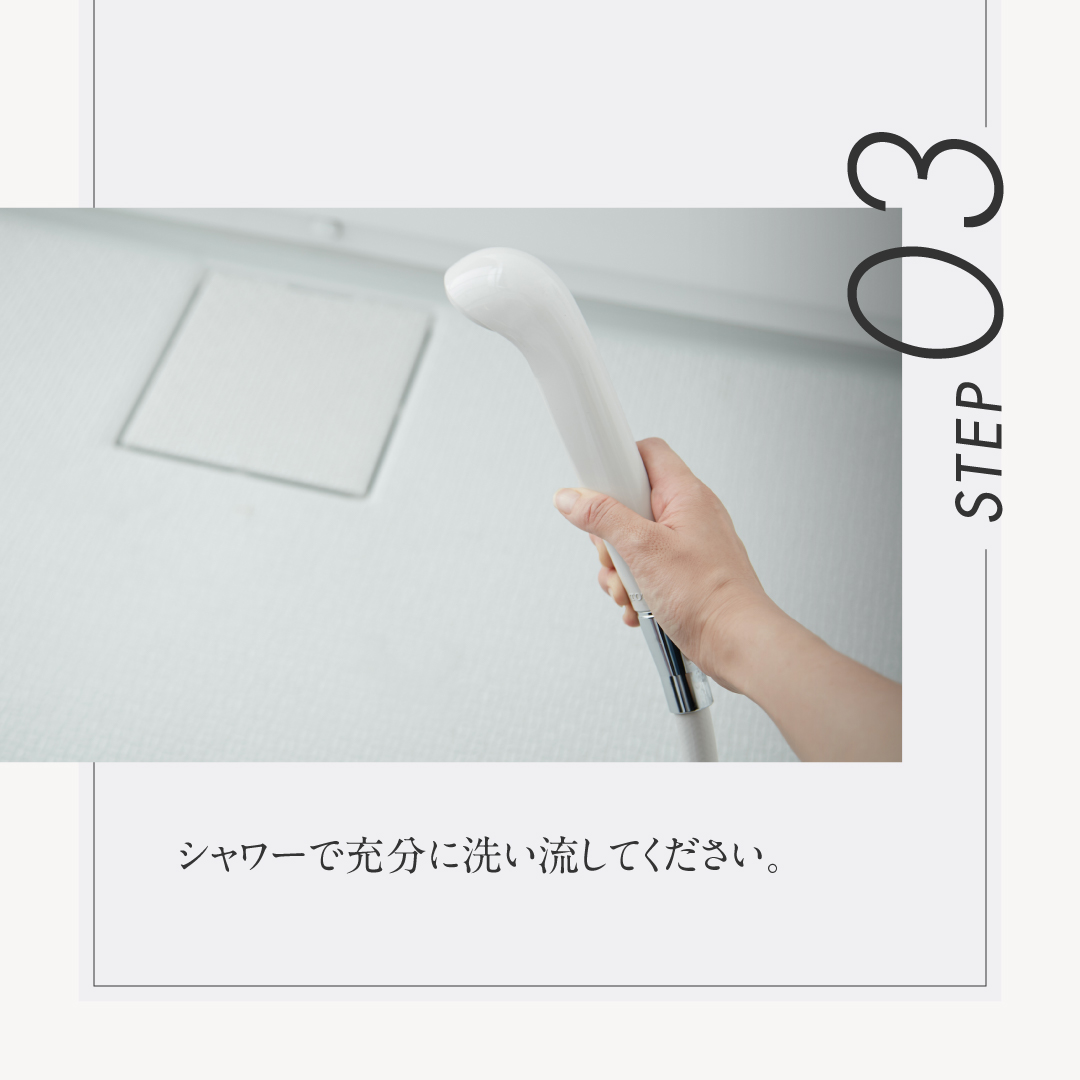 風呂床の洗浄剤