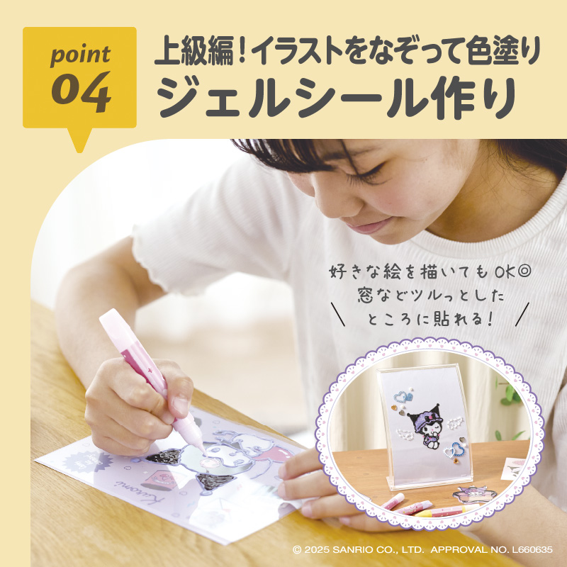 キラふる　グラスネームチャームメイカー　クロミ