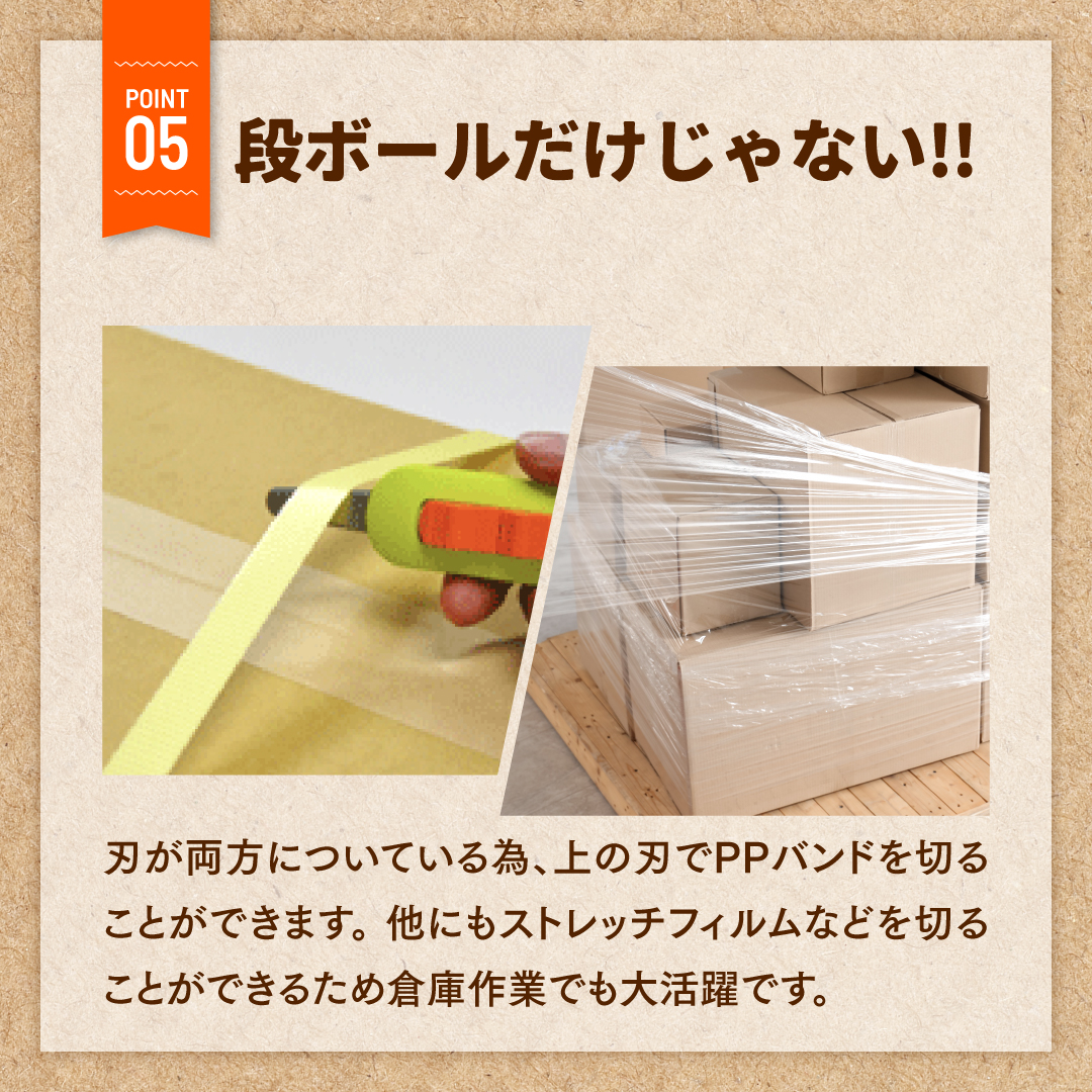 段ボールのこ物流くん