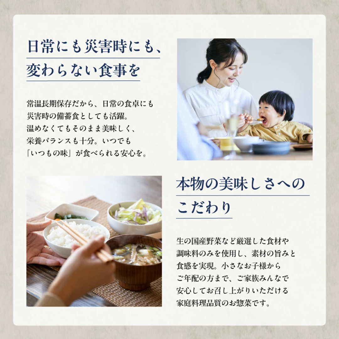 うちのや ～スープおかず6品セット～