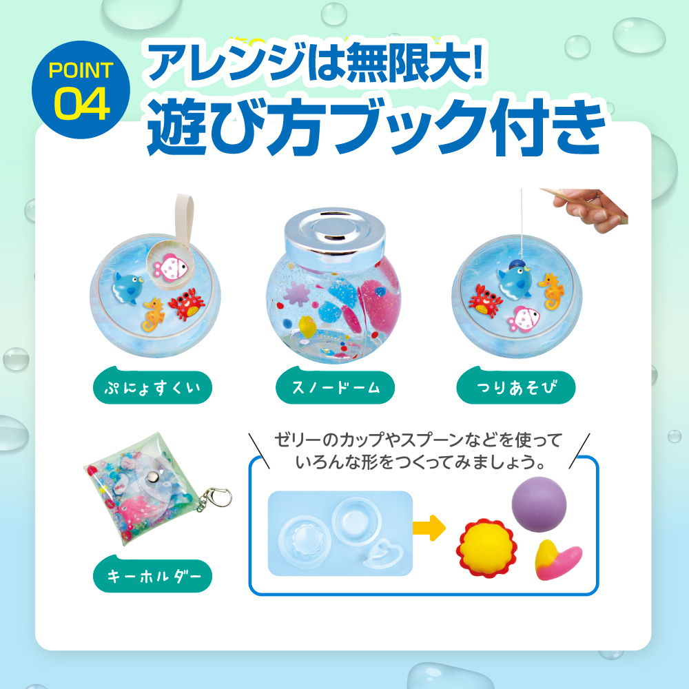 ぷにょぷにょ アクアリウム【海のなかまたち】