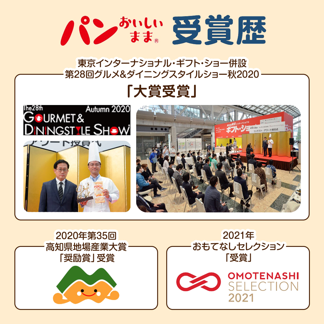 パンおいしいまま 3個セット