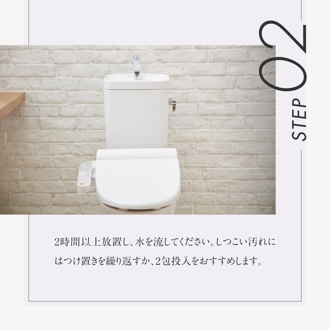 トイレタンクの洗浄剤