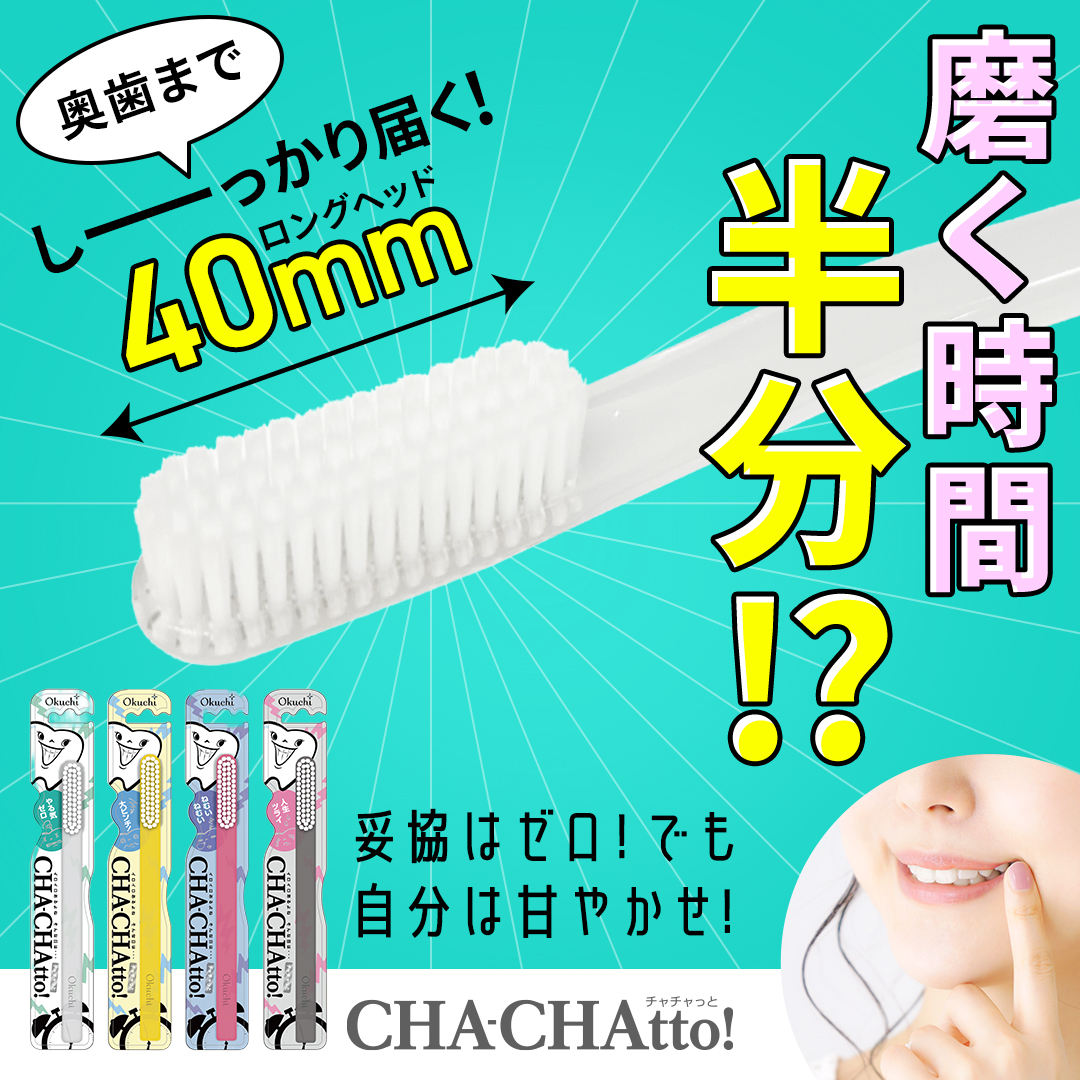 チャチャっと 歯ブラシ カラー: ホワイト