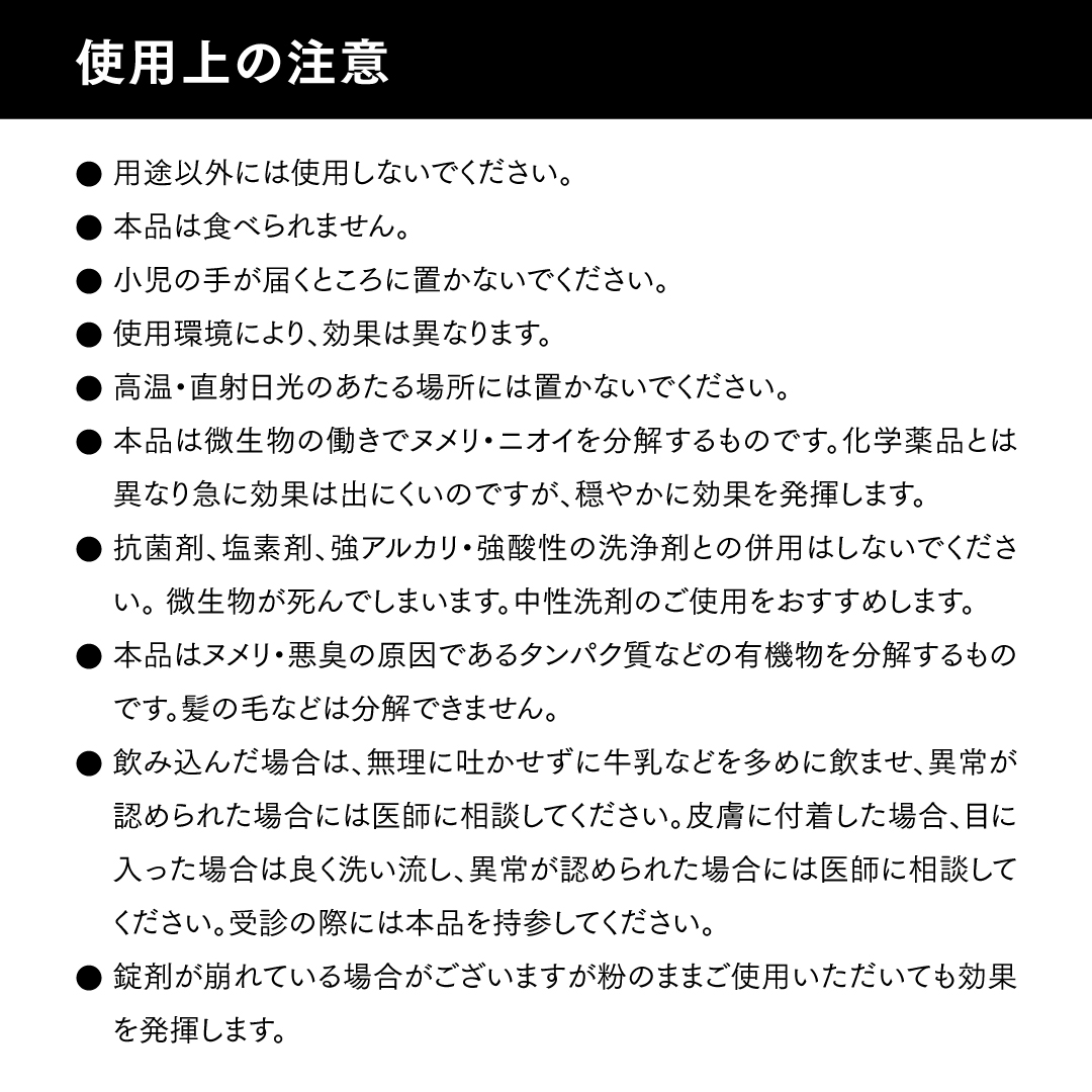コロコロバイオ 排水管掃除