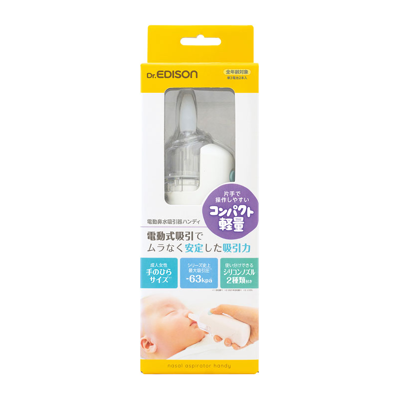 電動鼻水吸引器ハンディ カラー: ホワイト