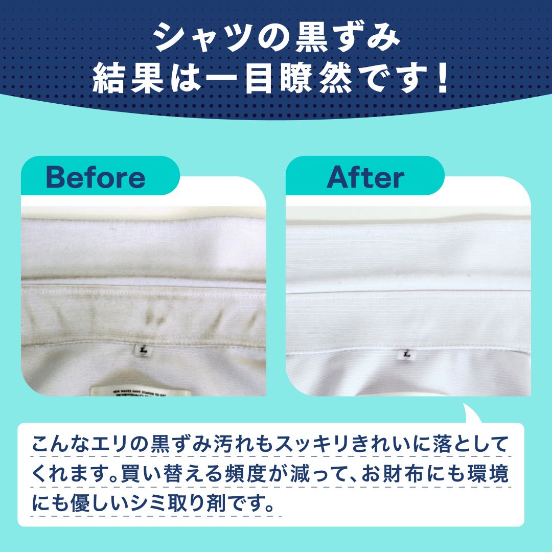 ドクターベックマン プレウォッシュ エリ・そで＆シミとり