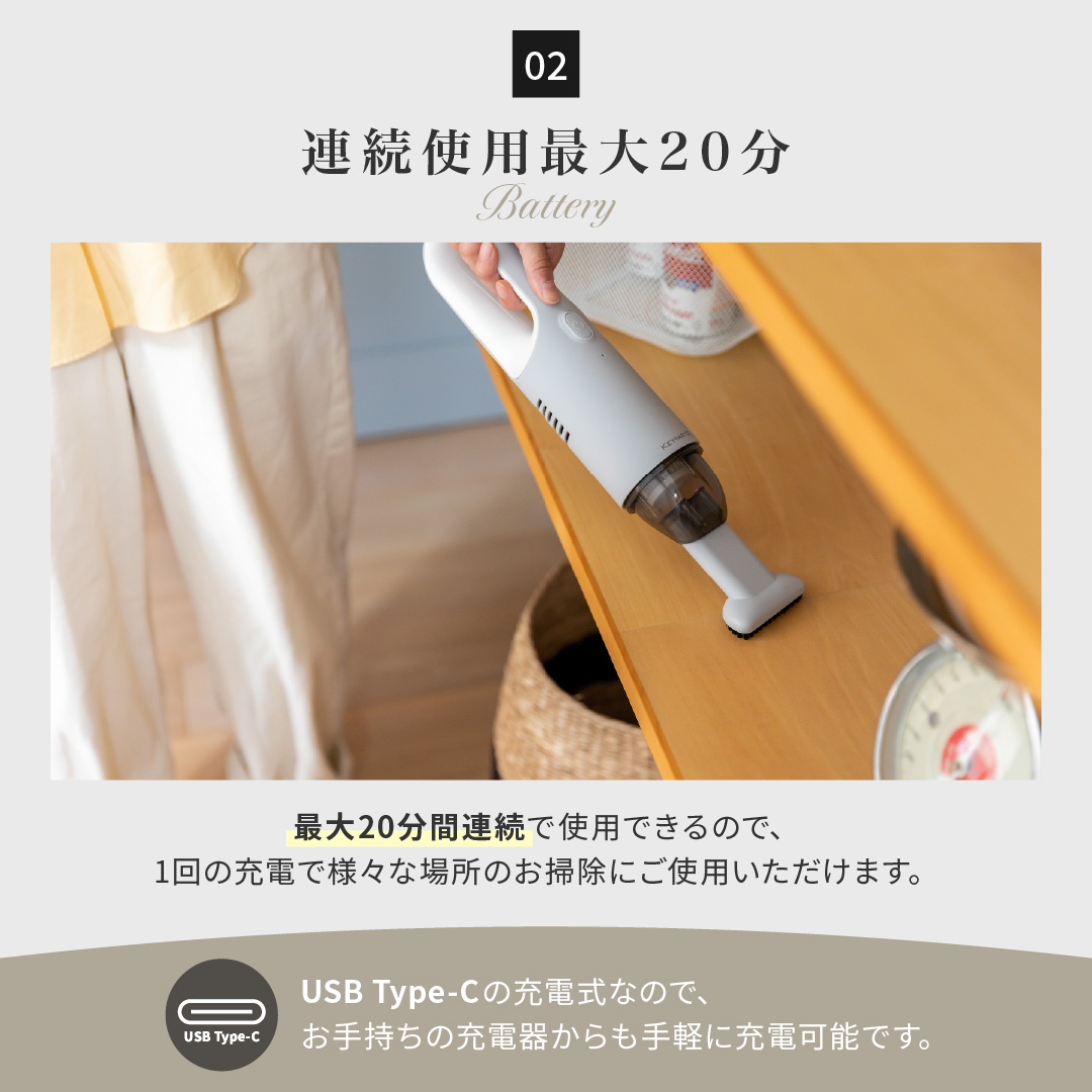 コードレスハンディクリーナー