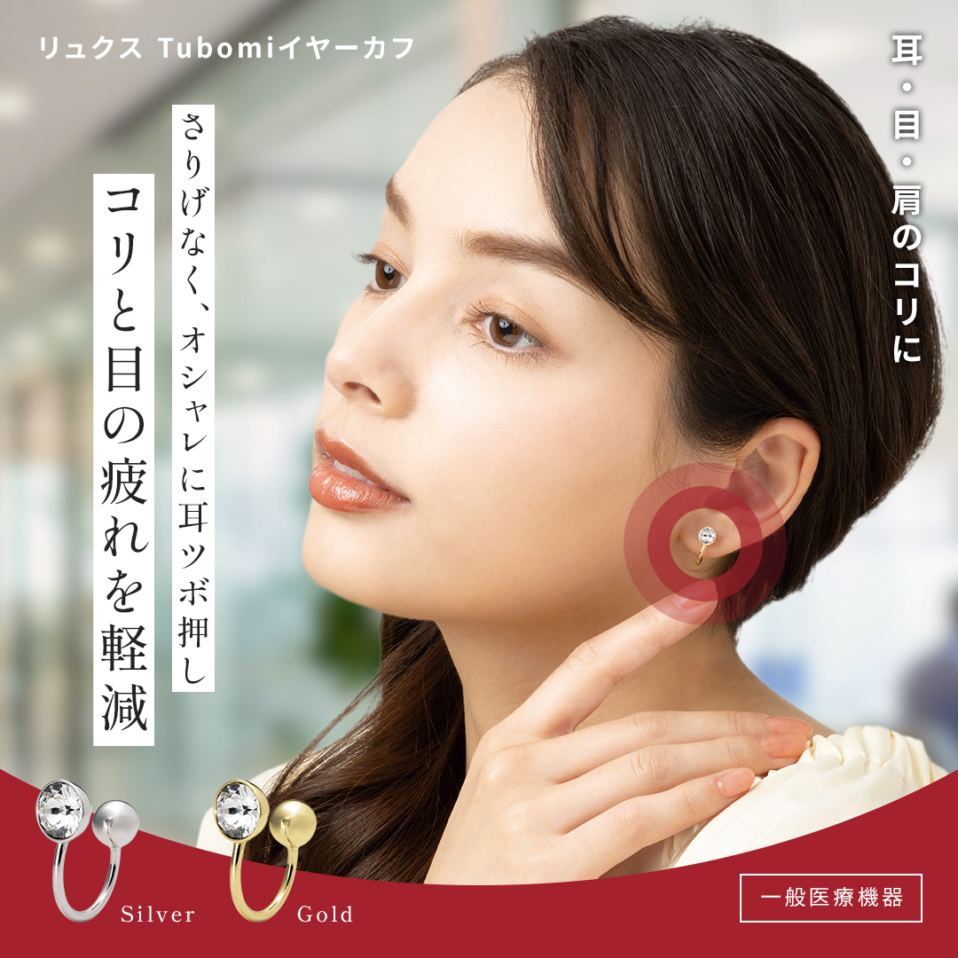 リュクス Tubomiイヤーカフ カラー: ゴールド