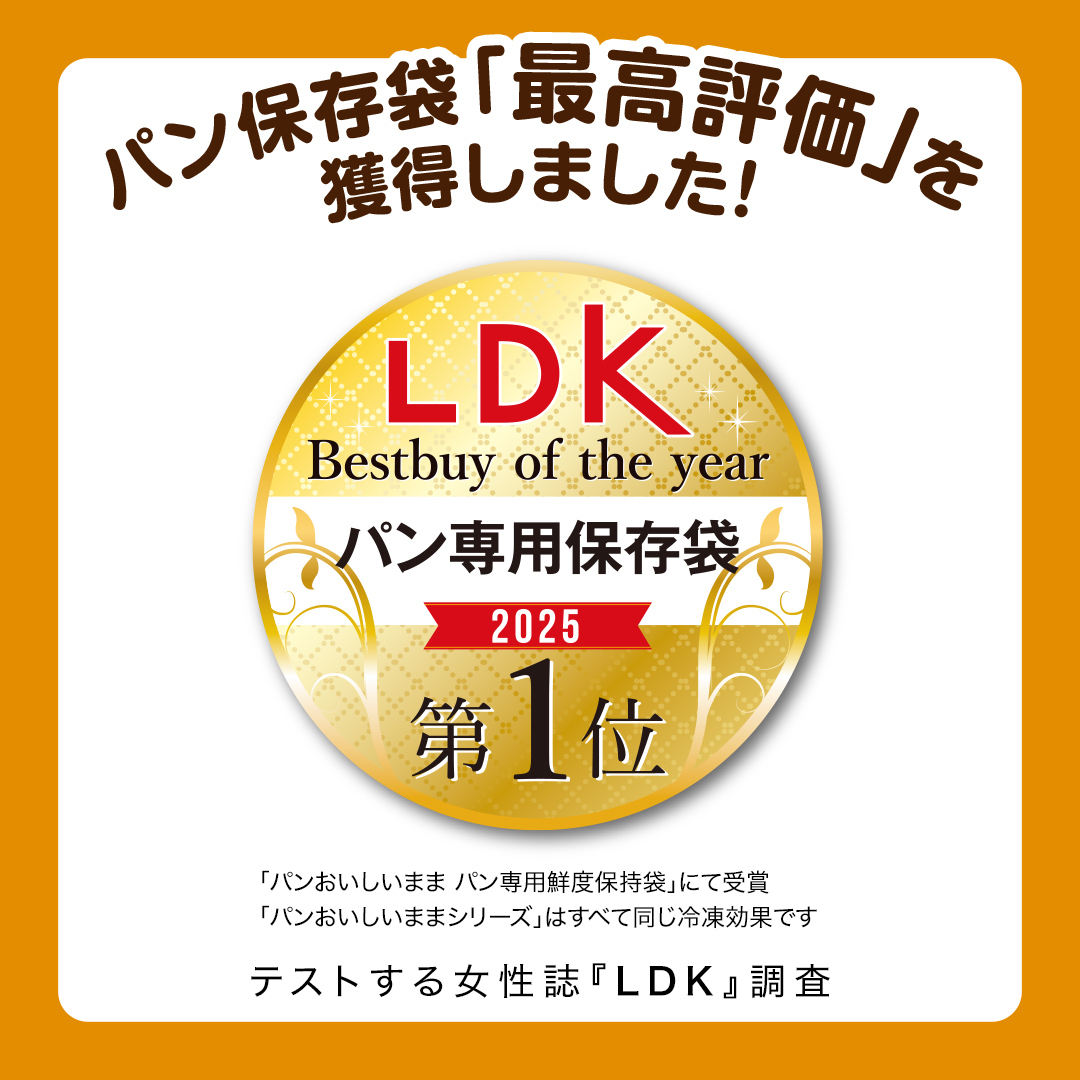 パンおいしいまま 3個セット