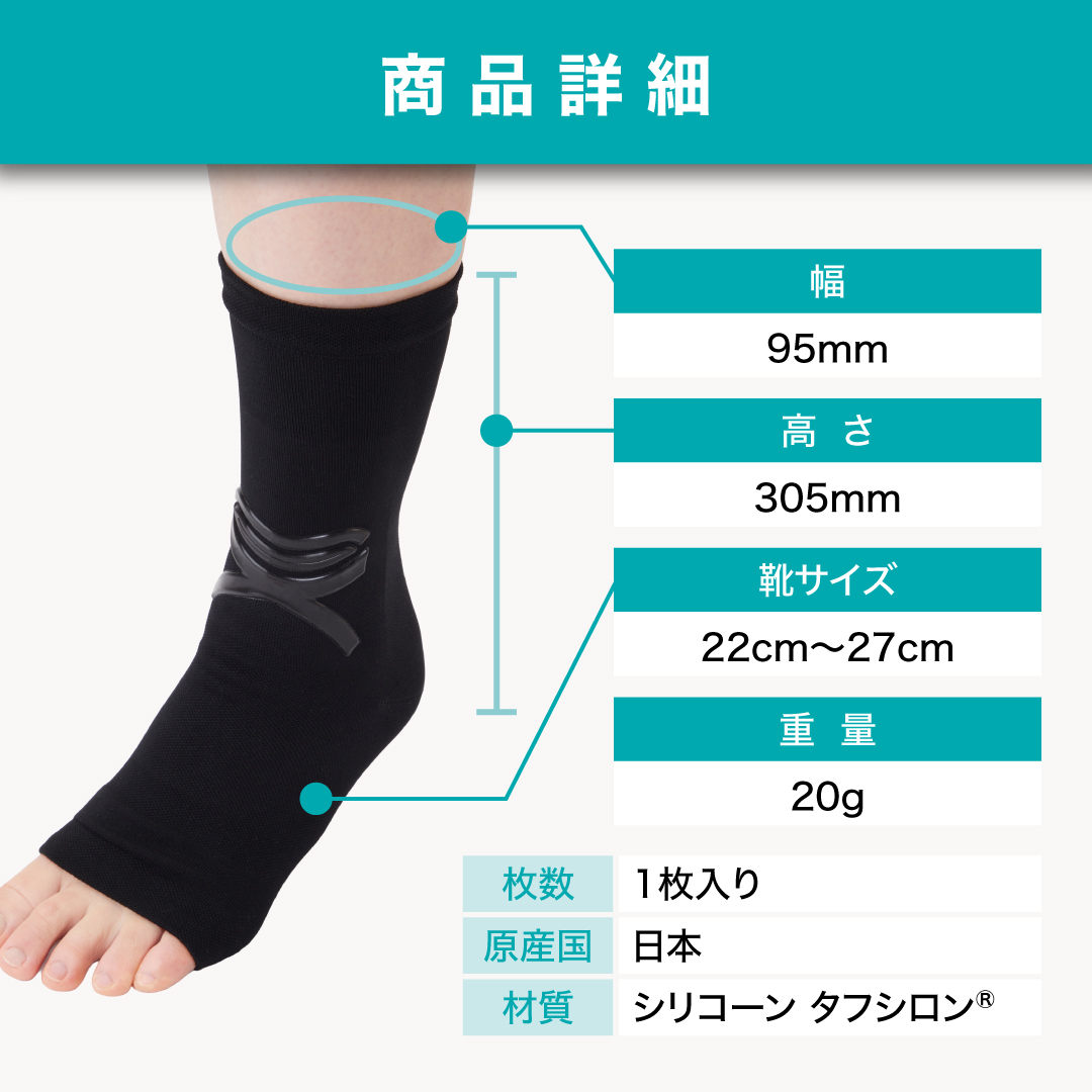 タフシロン人工筋肉足首サポーターステップ【1枚】