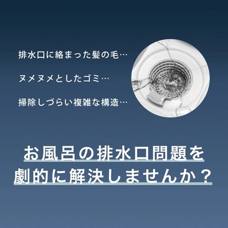 ヒューバス お風呂 プラスチック