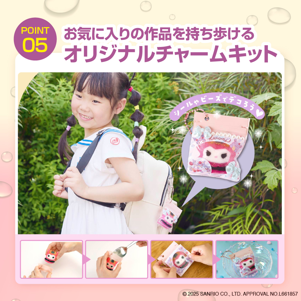 ぷにょぷにょアクアリウムmini　クロミ