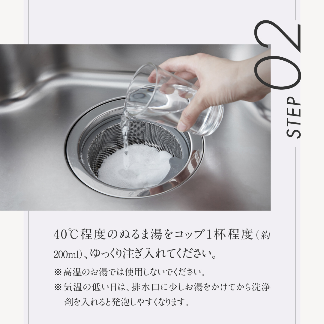 排水口の洗浄剤 