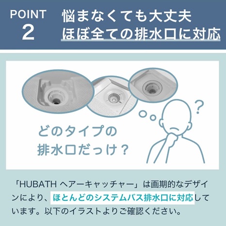 ヒューバス お風呂 プラスチック