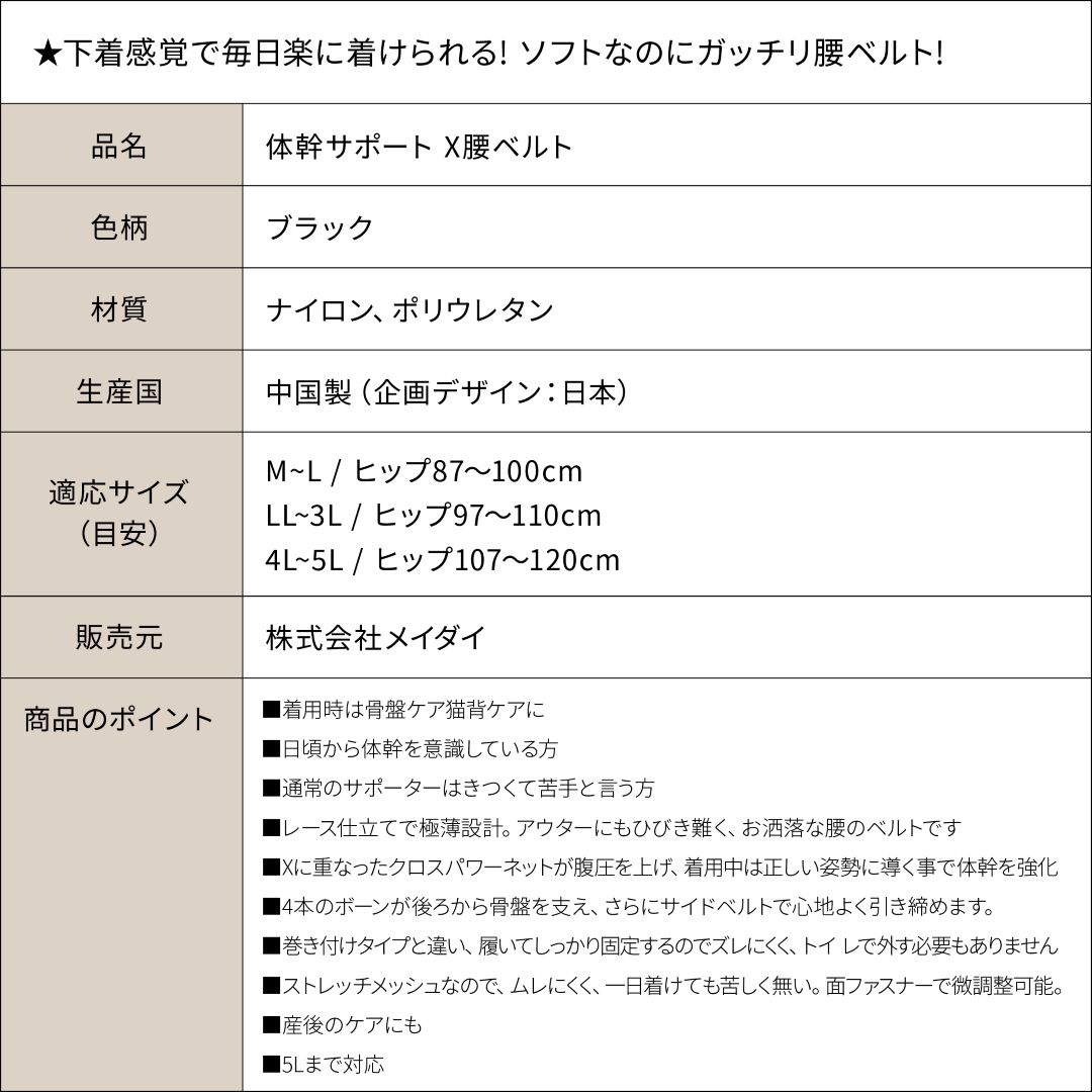 体幹サポートX腰ベルト サイズ: M-L (ヒップ87〜100cm)