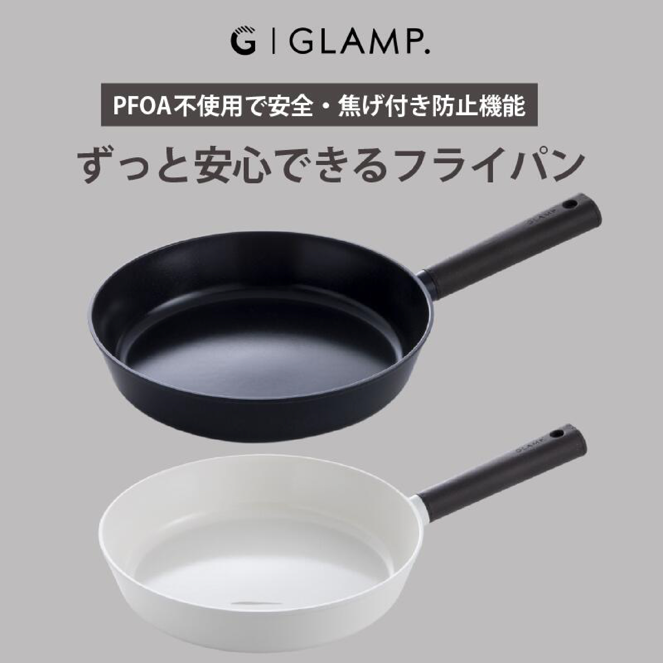 GLAMP.セラミックフライパン 20cm　深型24cm サイズ・カラー: 20ｃｍ・ブラック