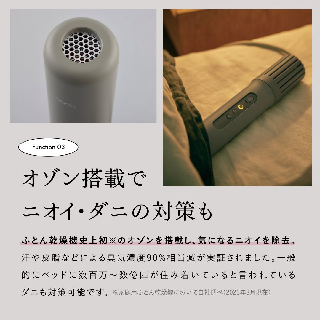 カドー 布団乾燥機 FOEHN 003 