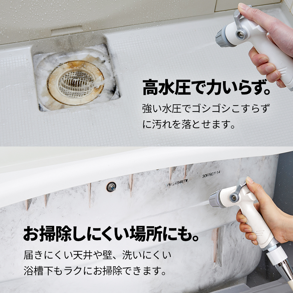 バスルーム洗浄用 高水圧ガン HYDRO JET GUN