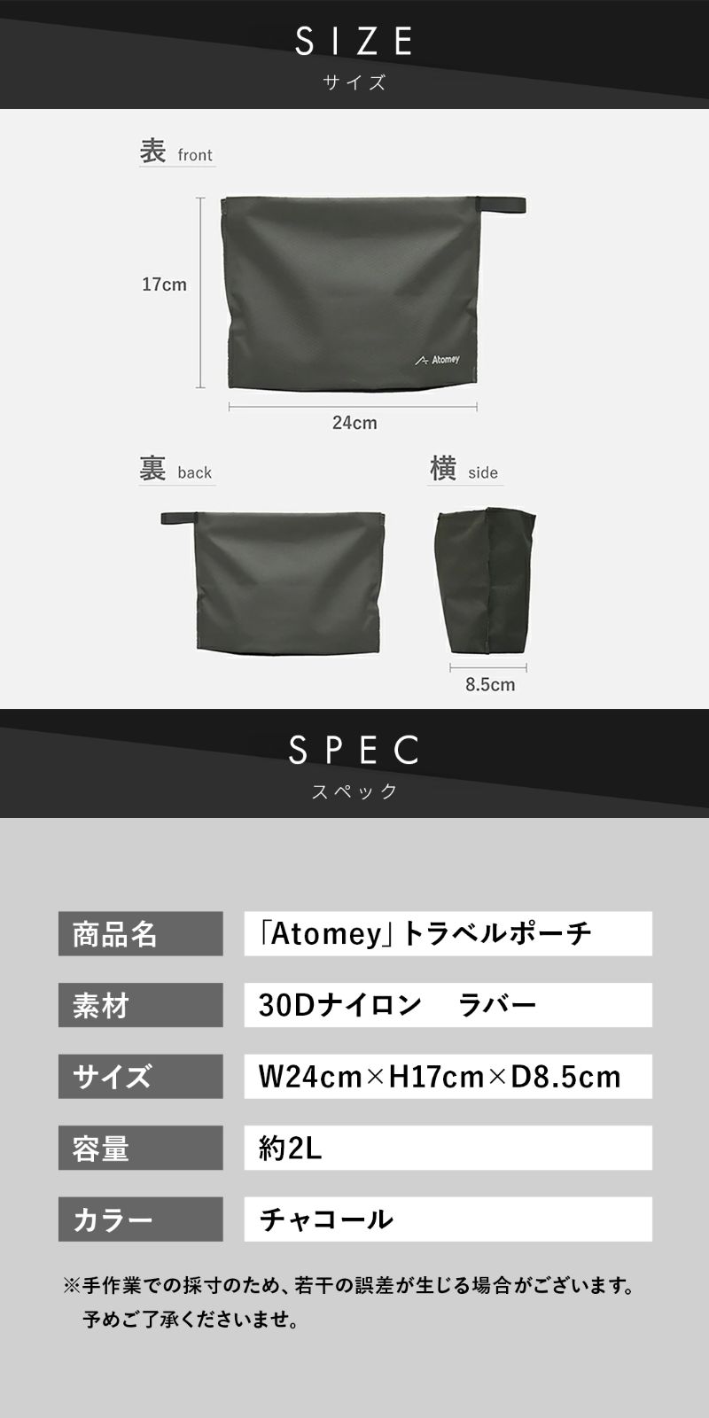 Atomey 防水ポーチ