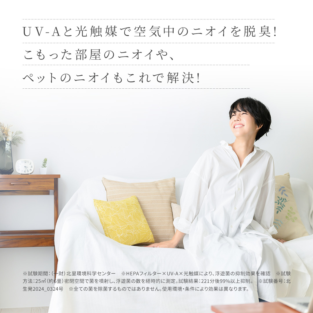 UZUKAZE 3 / FCE-570 カラー: ホワイト