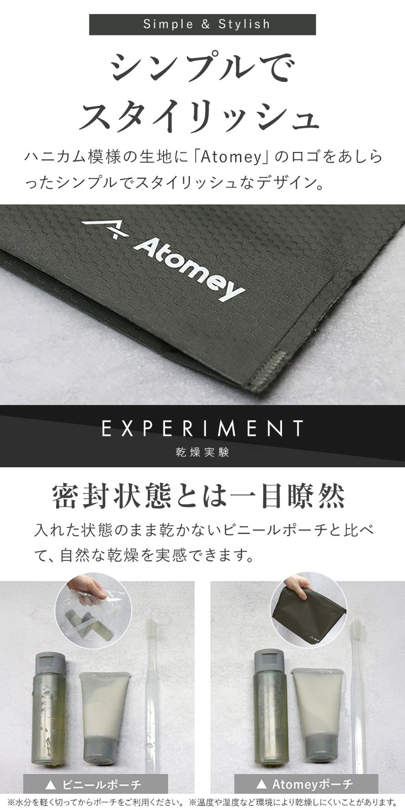 Atomey 防水ポーチ