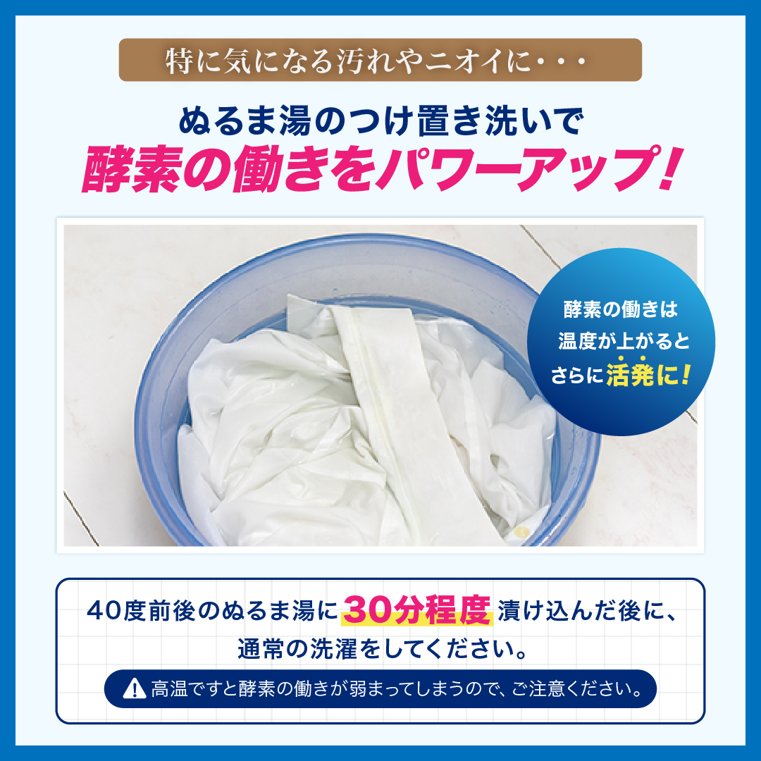 善玉バイオ浄 抗菌プラス 【3袋 容器付セット】