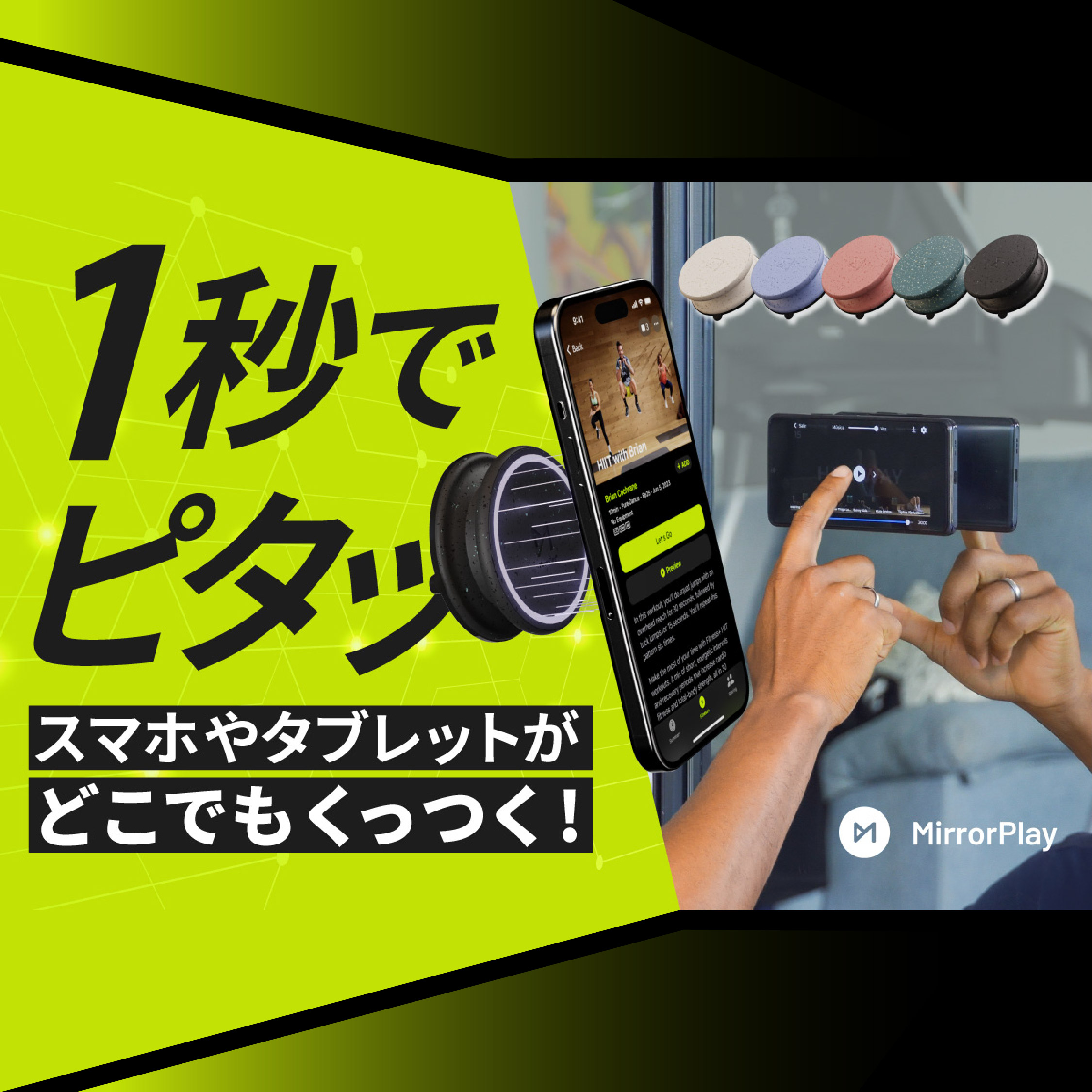 Mirror Play【吸着スマホスタンド 】 カラー: カーボンブラック
