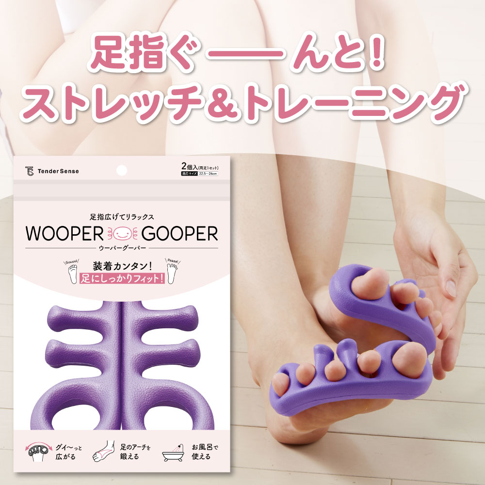 ウーパーグーパー 2個入り