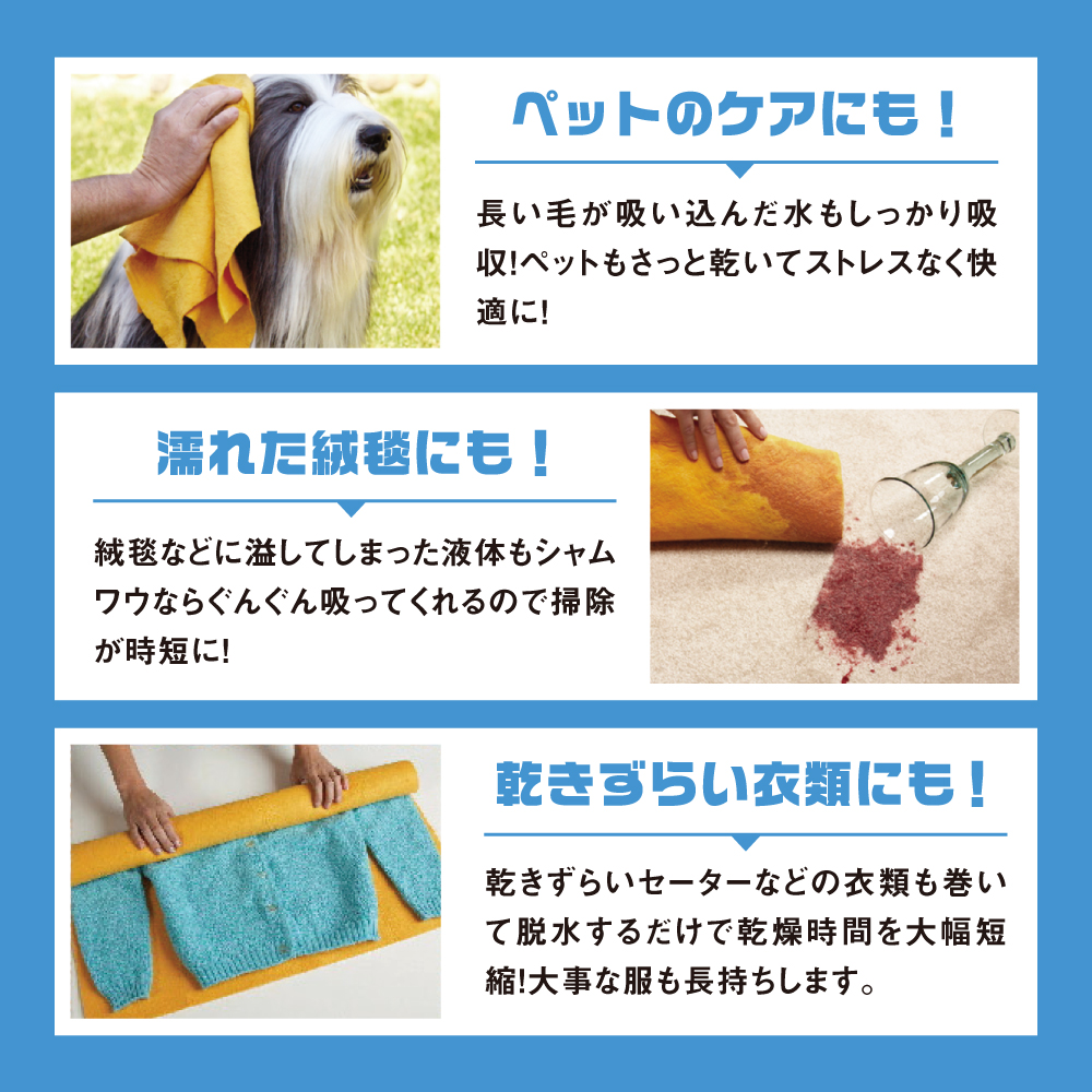 シャムワウ