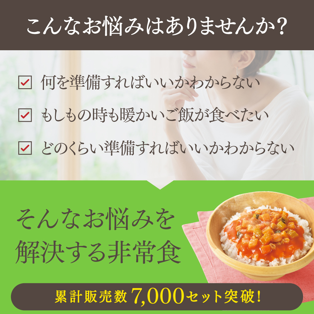レスキューフーズ 【5種セット(5食分)】