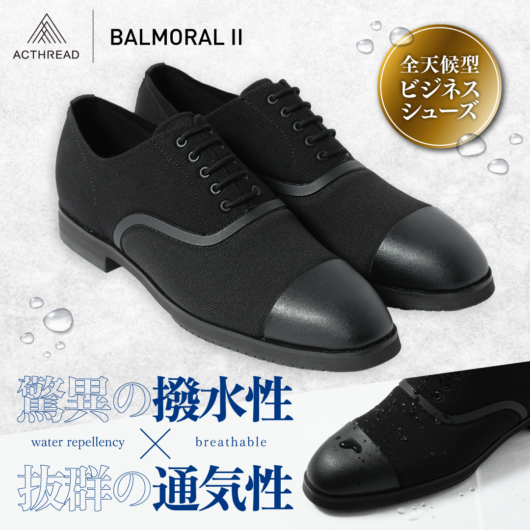ビジネスシューズ ACTHREAD BALMARAL2 サイズ: 40(25.0cm)
