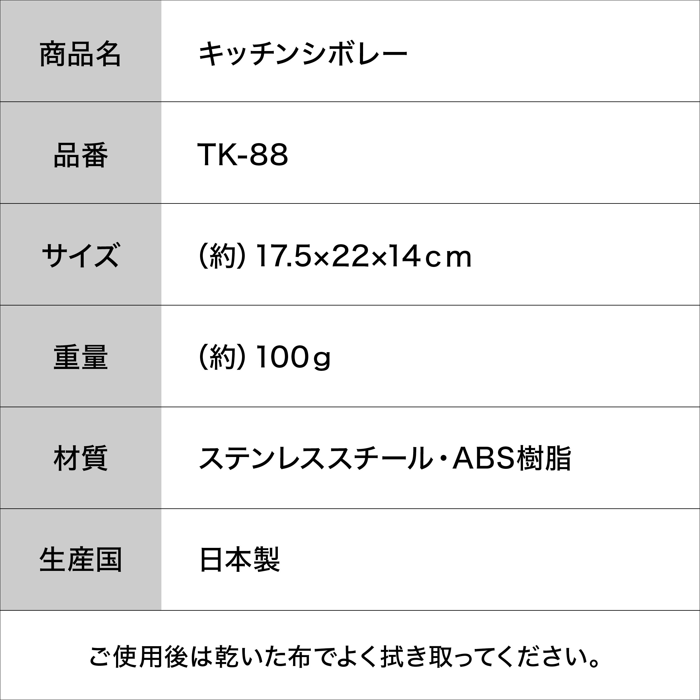 キッチンシボレー