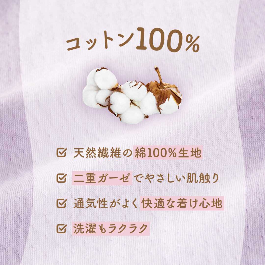 綿ガーゼワンタッチ汗取り