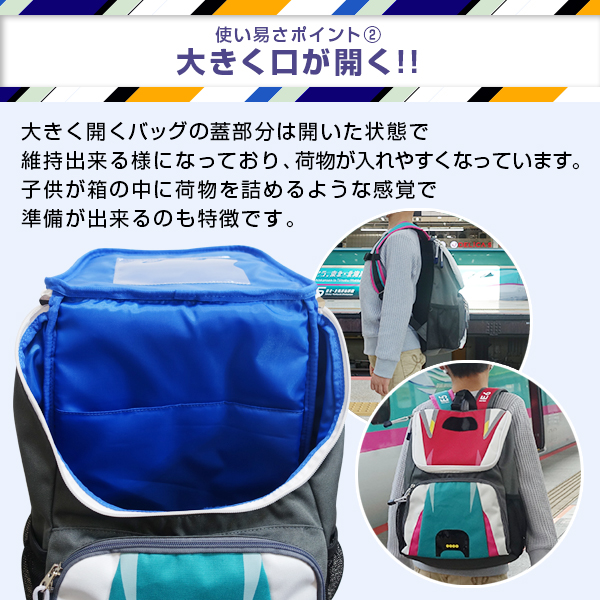 新幹線 リュック【Lサイズ】連結 はやぶさ×こまち