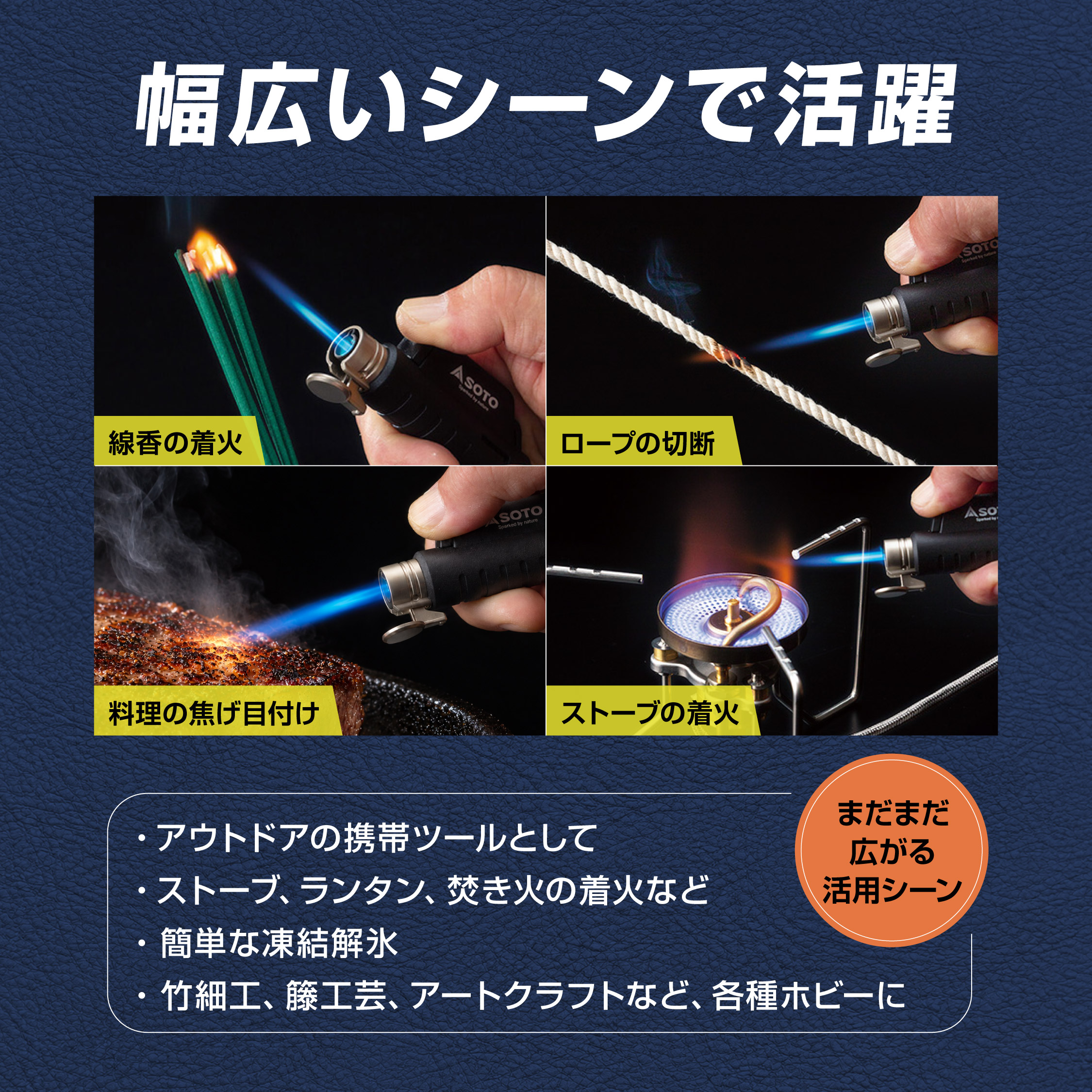 SOTO マイクロトーチCOMPACT カラー: ブラック