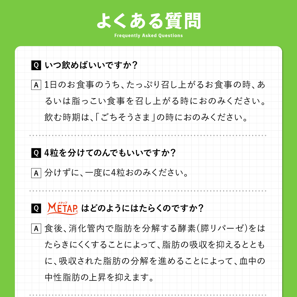  [機能性表示食品]脂肪注意報