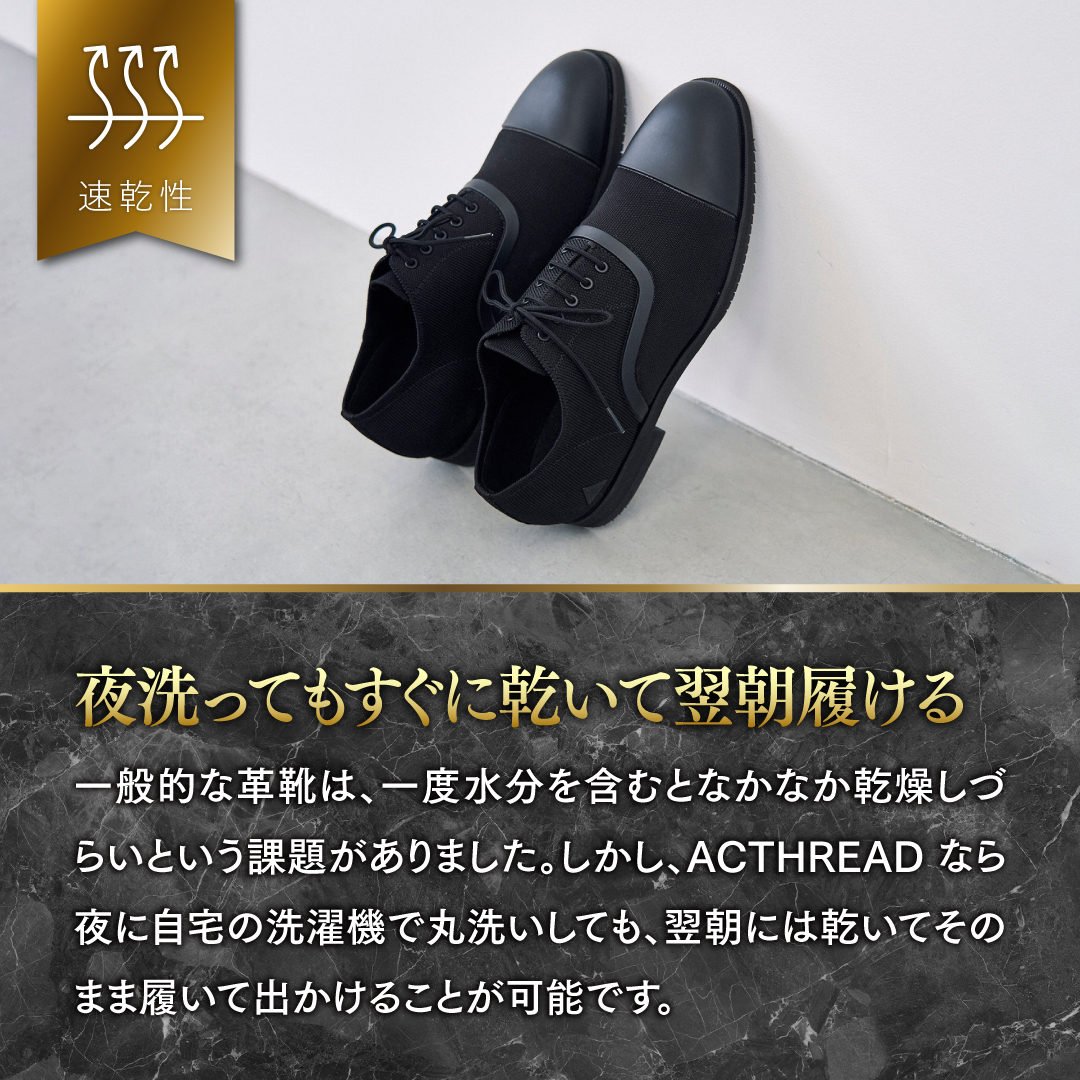 ビジネスシューズ ACTHREAD BALMARAL2 サイズ: 40(25.0cm)