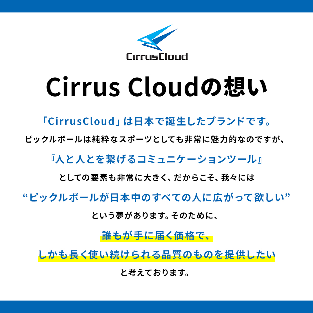 ピックルボールパドル Cirrus Cloud CLOUD-E2 カラー: Black