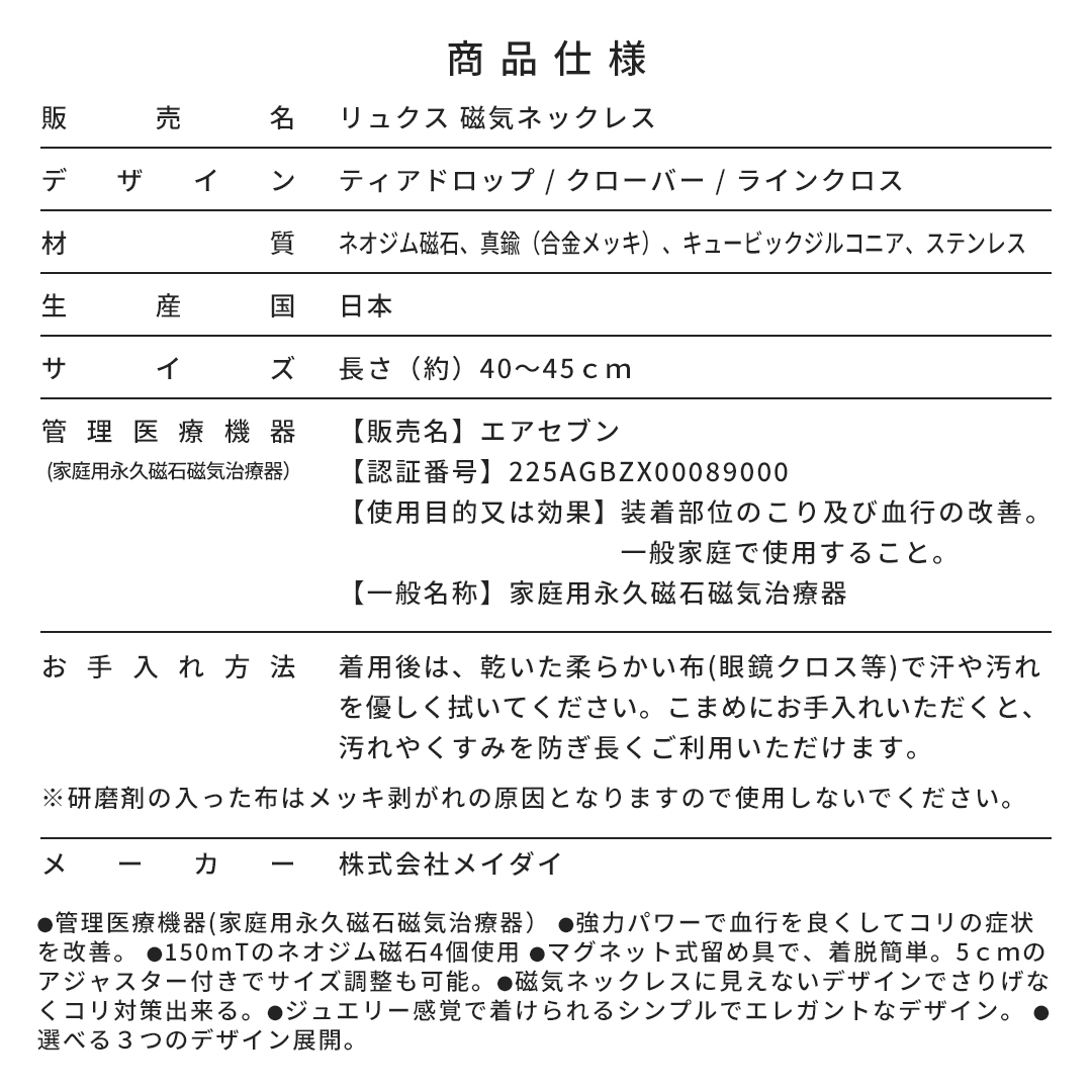 リュクス 磁気ネックレス ご希望の商品をお選びください: ティアドロップ