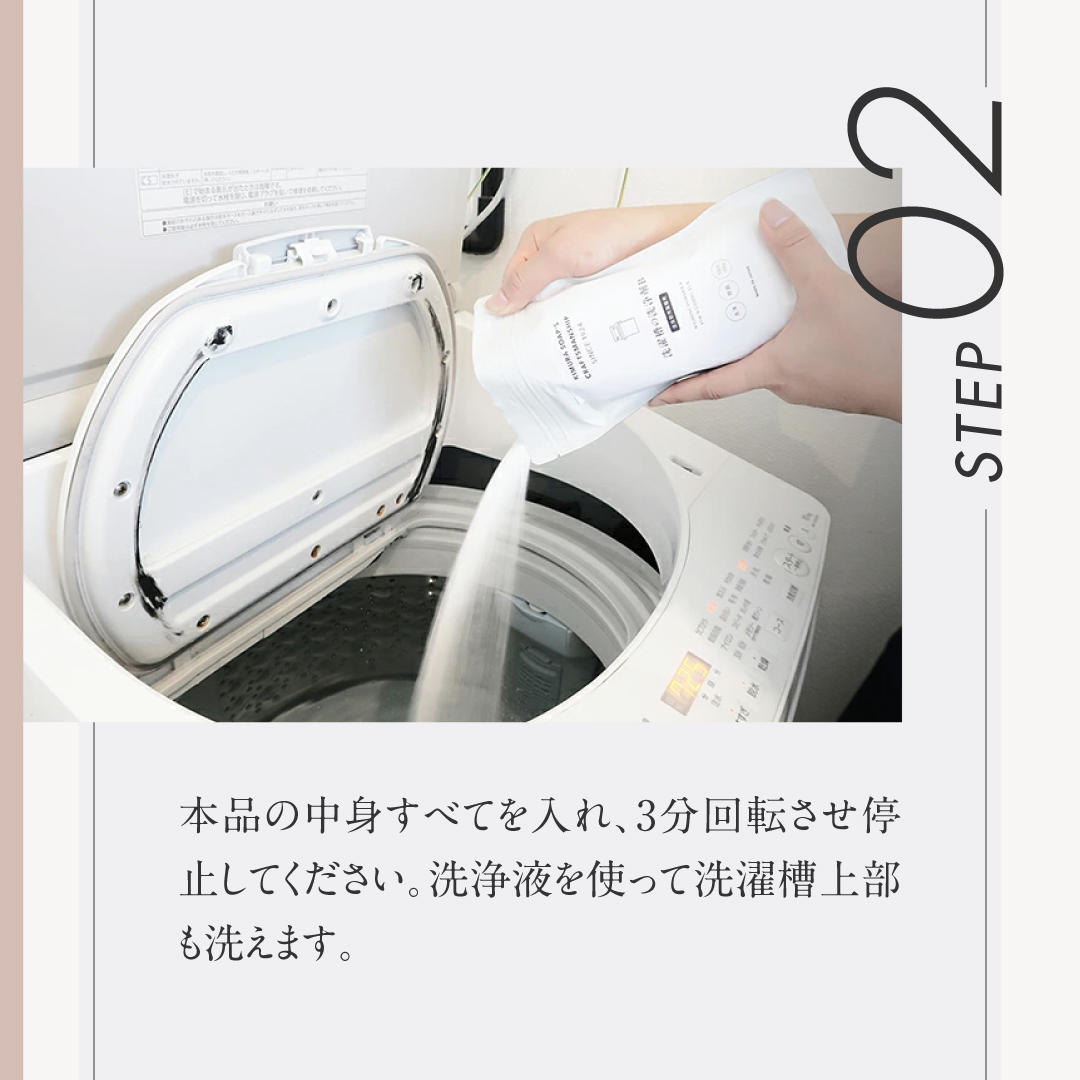 洗濯槽の洗浄剤 種類: A.ドラム式洗濯機