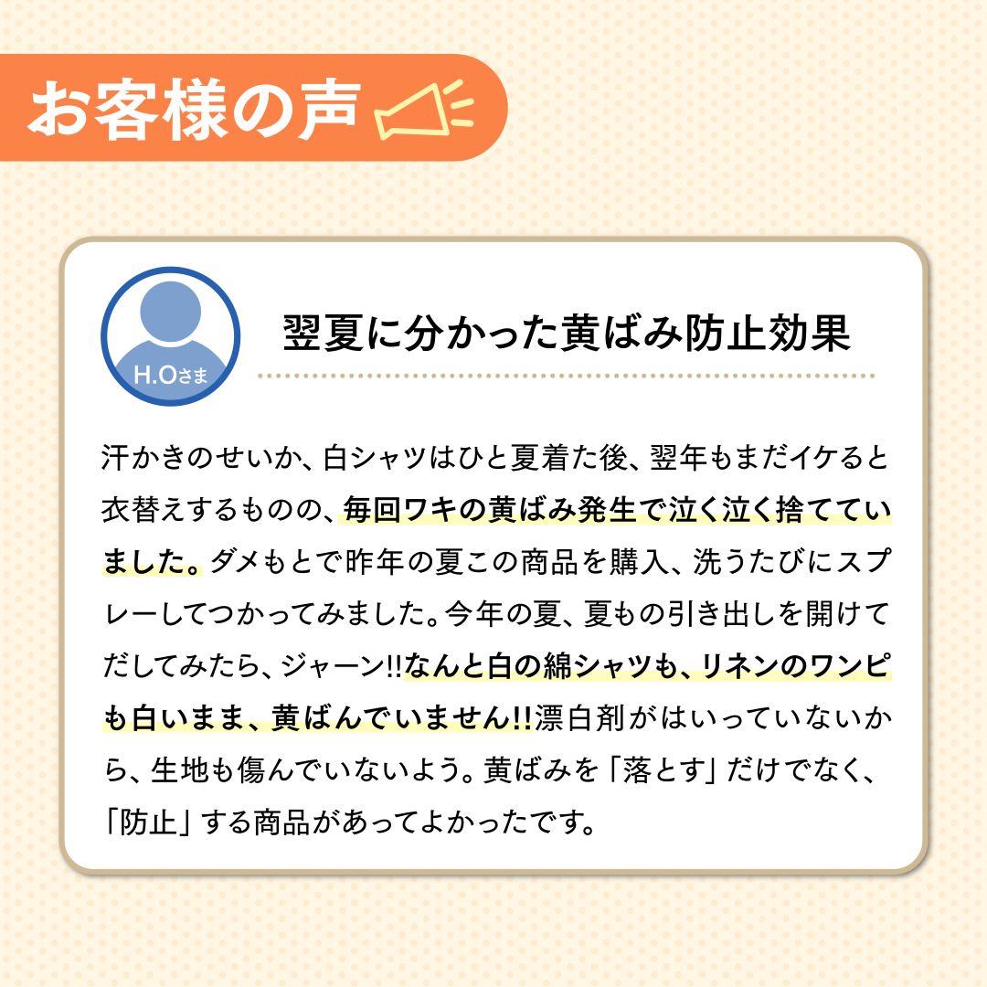 ドクターベックマン プレウォッシュ デオ&スウェット ワキ汗ジミ&消臭用