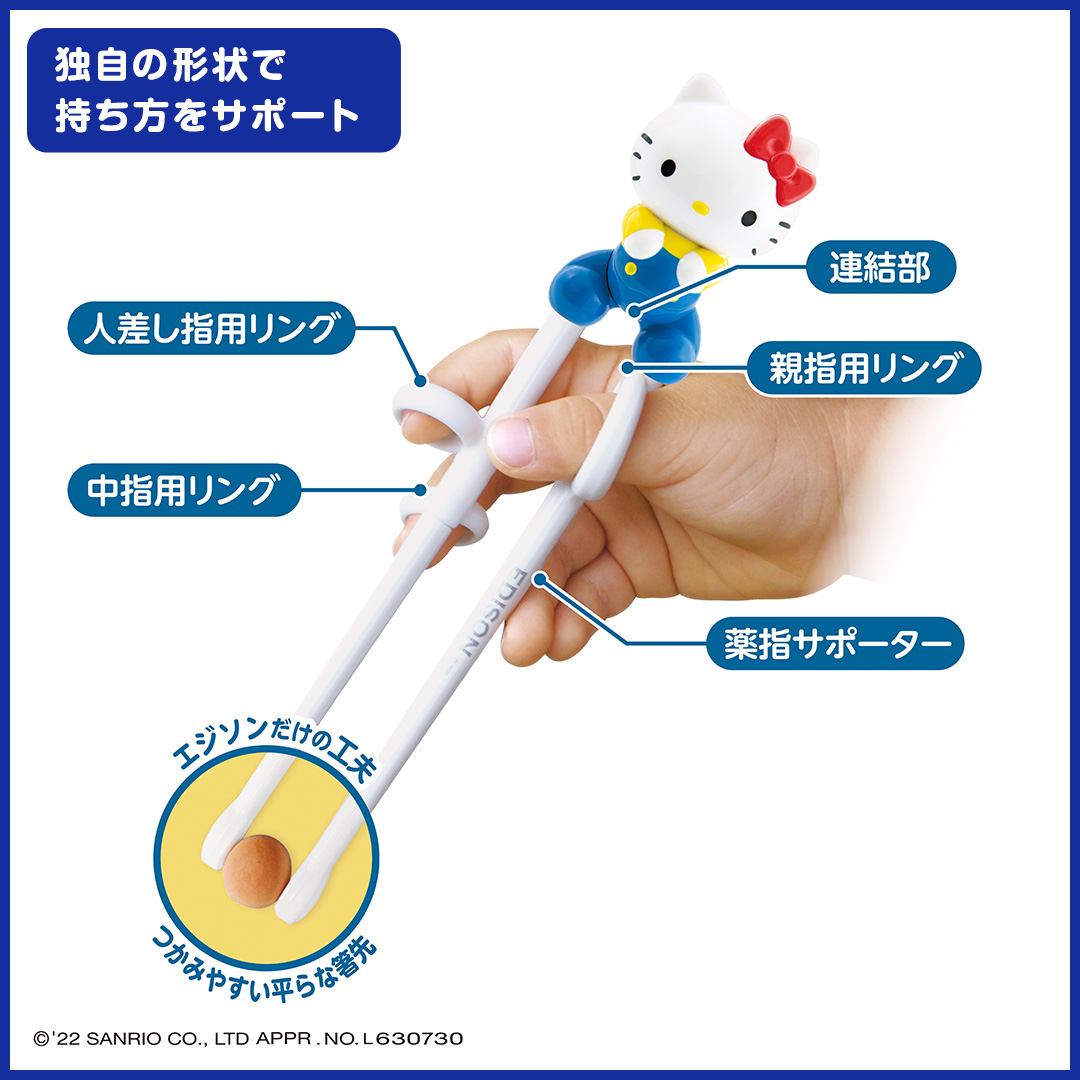 立体キャラクターマスコット付き(ケース付き) エジソンのお箸１【２歳ごろ～就学前】トーマス パーシー ハローキティ・レトロ キャラクター: トーマス