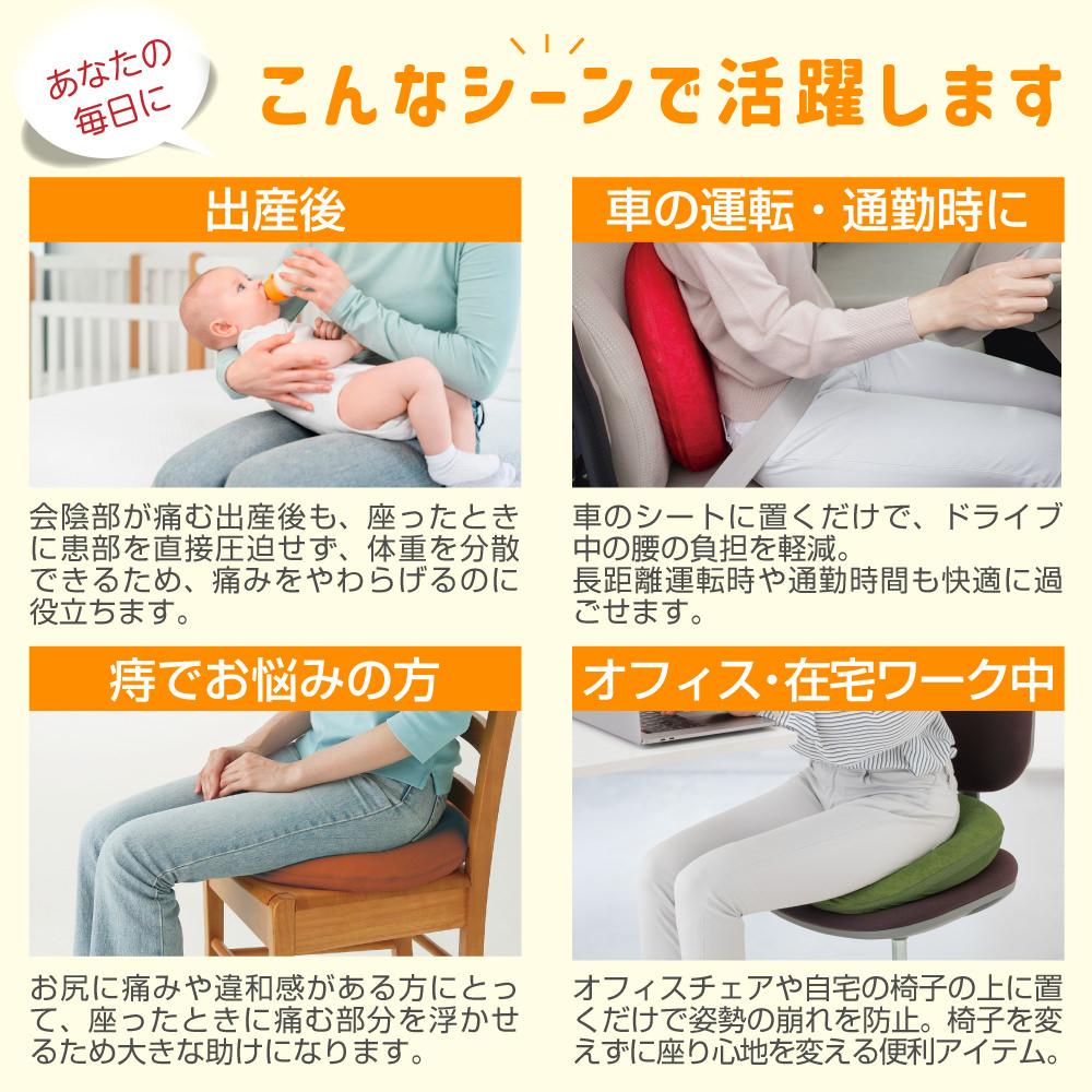 勝野式 医学博士の低反発円座クッション カラー: 抹茶