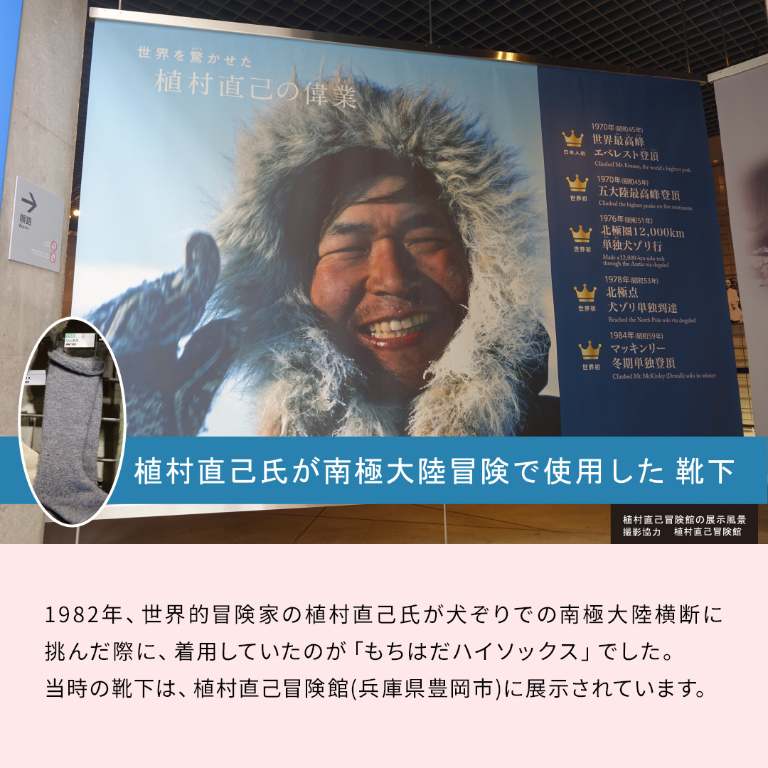 もちはだハイソックス カラー: ブラック