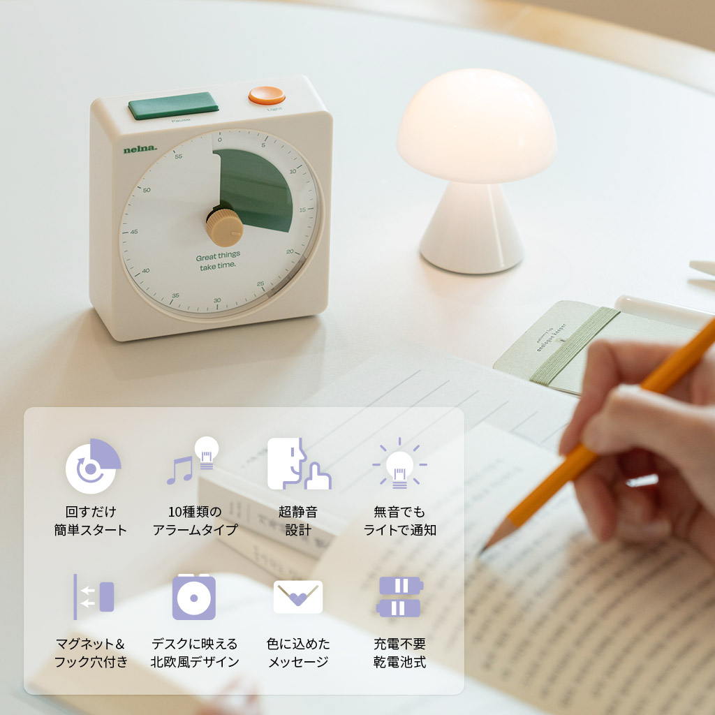 Nelna Focus-On Timer カラー: パープル