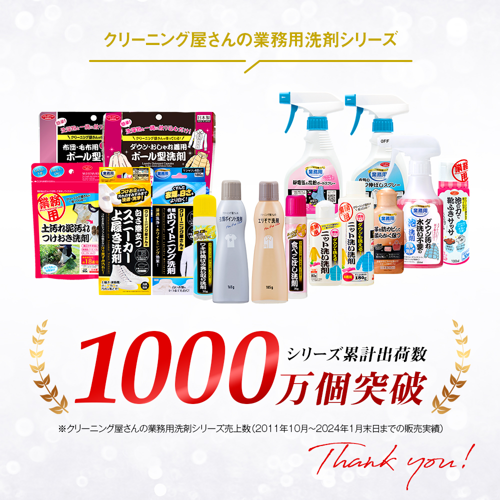 クリーニング屋さんの白さ際立つスニーカー上履き洗剤