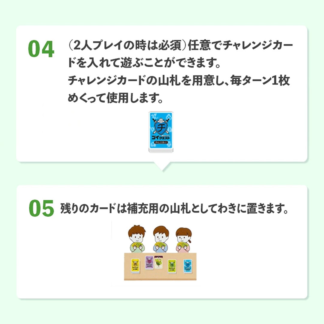 ゴイクエスト ～遊びながら語彙力が身につく～